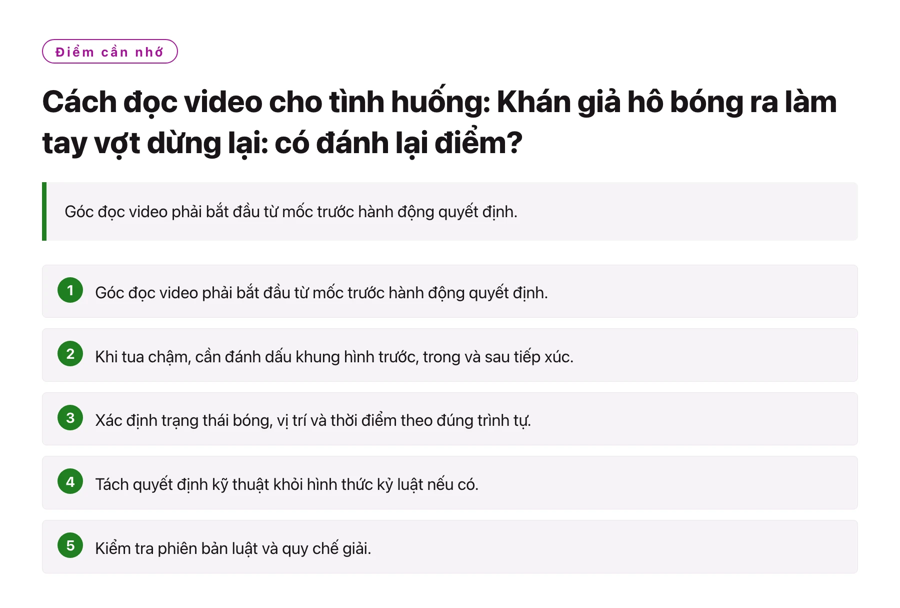 Cách đọc video cho tình huống: Khán giả hô bóng ra làm tay vợt dừng lại: có đánh lại điểm?——全文要点速览
